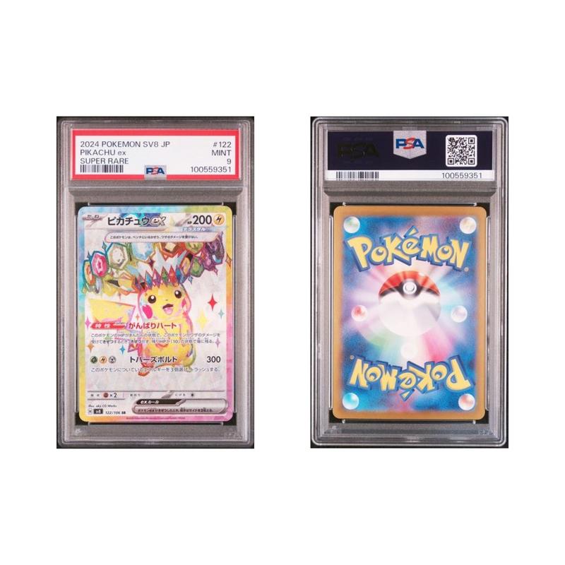 PSA MAGAZINE 2024 APRIL ピカチュウ　PSAマガジン Magazine Luiza | Pra você é Magalu!